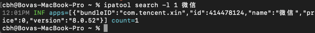用MacBook终端下载任意app的ipa安装包，如下载最新版微信的ipa文件-宝哥黑科技